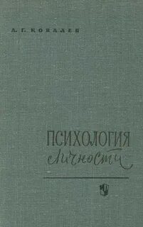 Психология б
