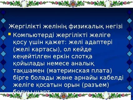 Үйде жыныстық қатынасқа түсетін майлы адамдар