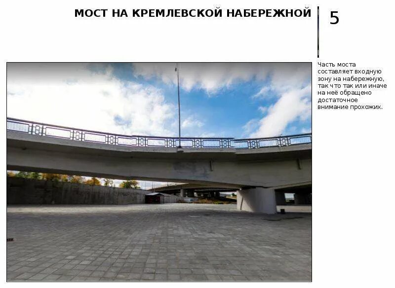 Составляющие моста