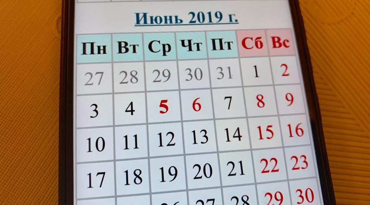 Дни в июне 2019 года. 1 Июня календарь. Первое июня календарь. 1 Июня календарь фото. С 1 субботой июня.