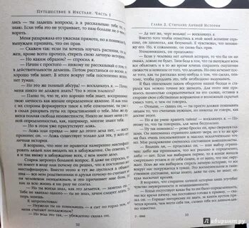 Кастанеда путешествие в икстлан отзывы
