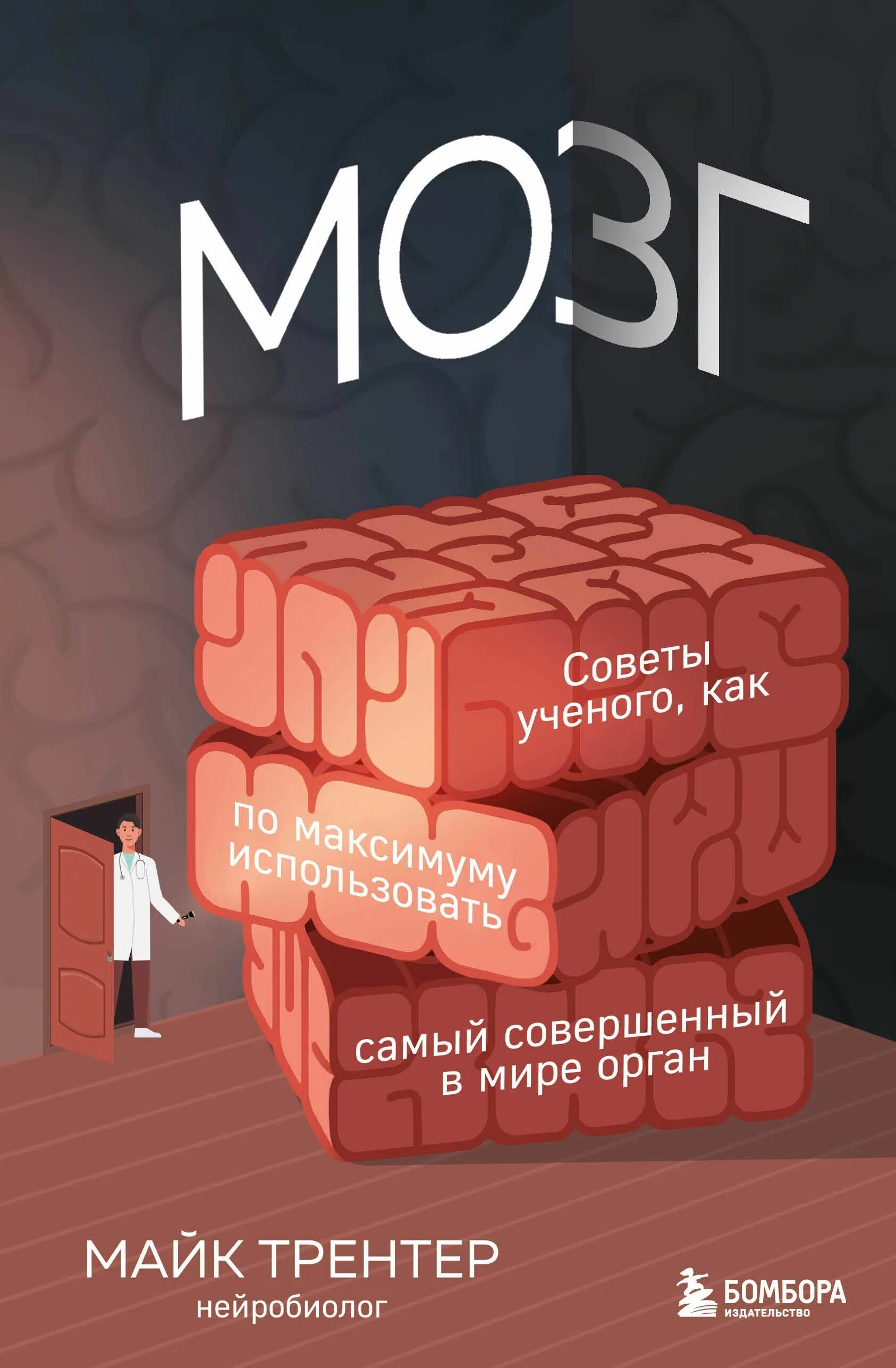 Хорошие книги для мозга. Книги для развития. Хорошие книги для мозга. Хорошие книги для мозга. Хорошие книги для мозга.