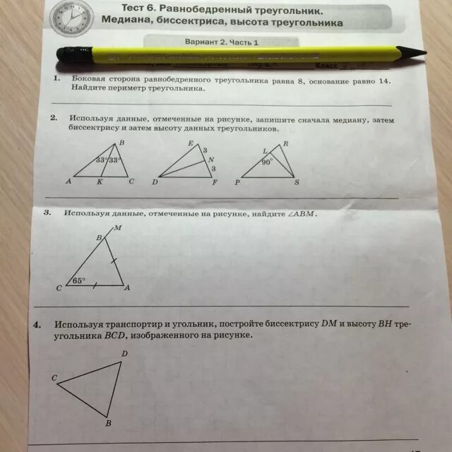 Тест по геометрии. Построение равнобедренного треугольника. Виды треугольников проверочная работа. Треугольники тест.
