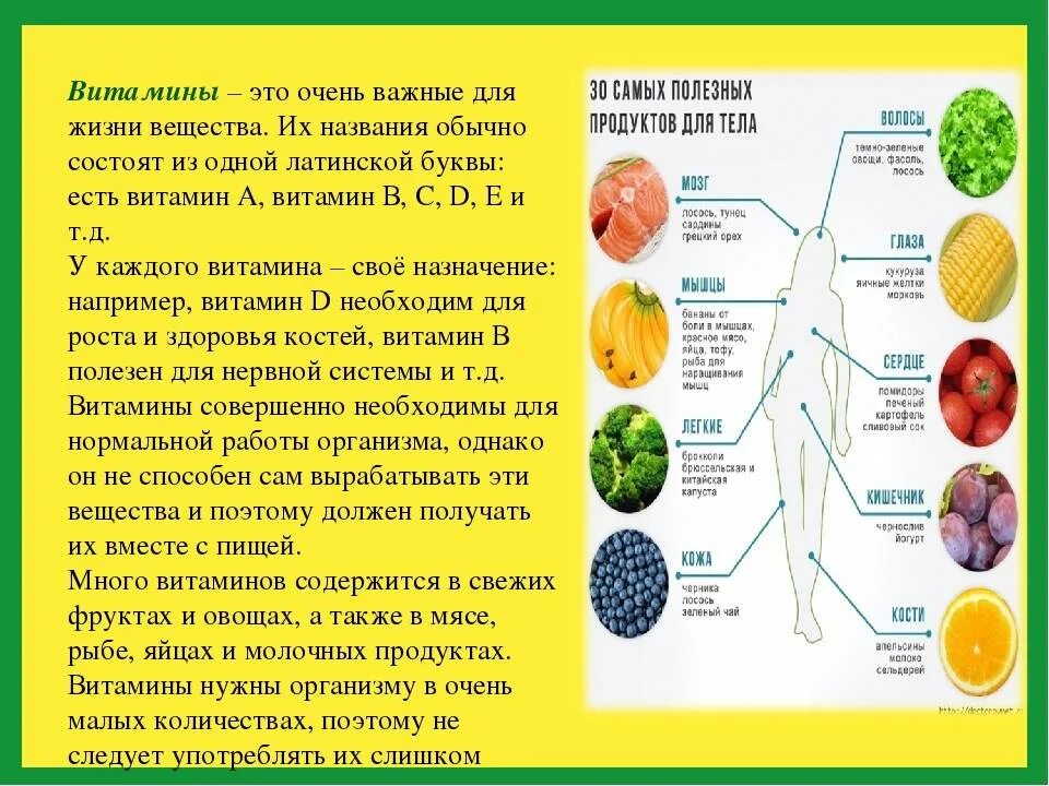 Овощи необходимые организму. Полезные вещества в овощах. Полезные вещества в овощах и фруктах. Минеральные вещества в овощах и фруктах. Микроэлементы фруктов.