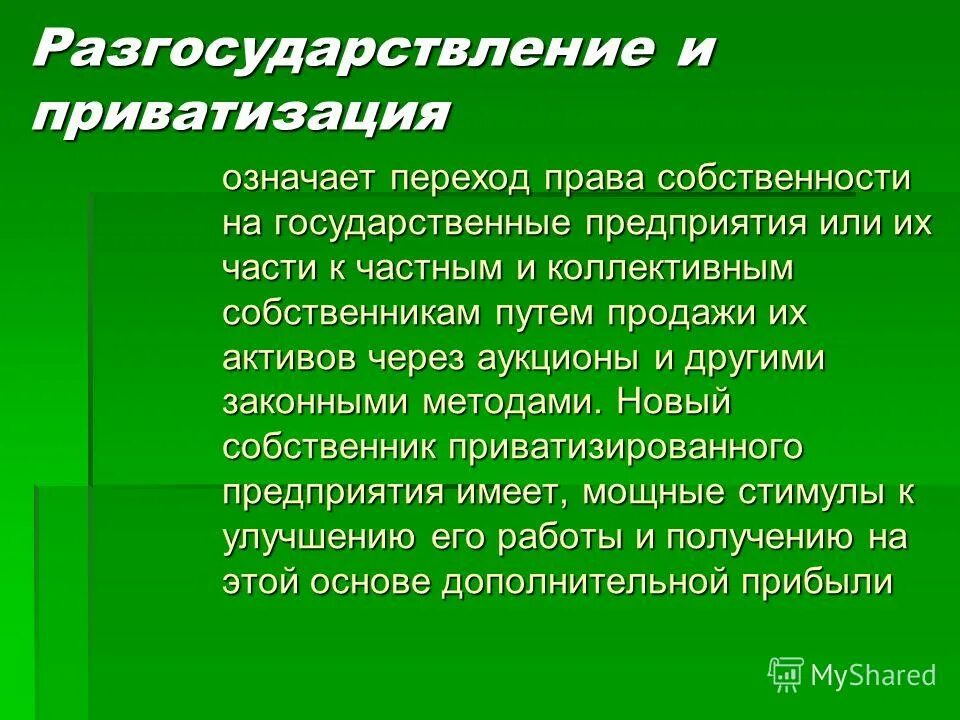 Кто был коллективным собственником русской земли. Растения которые размножаются семенами. Культура чувств. Культура воспитания. Семенами размножаются растения имеющие.