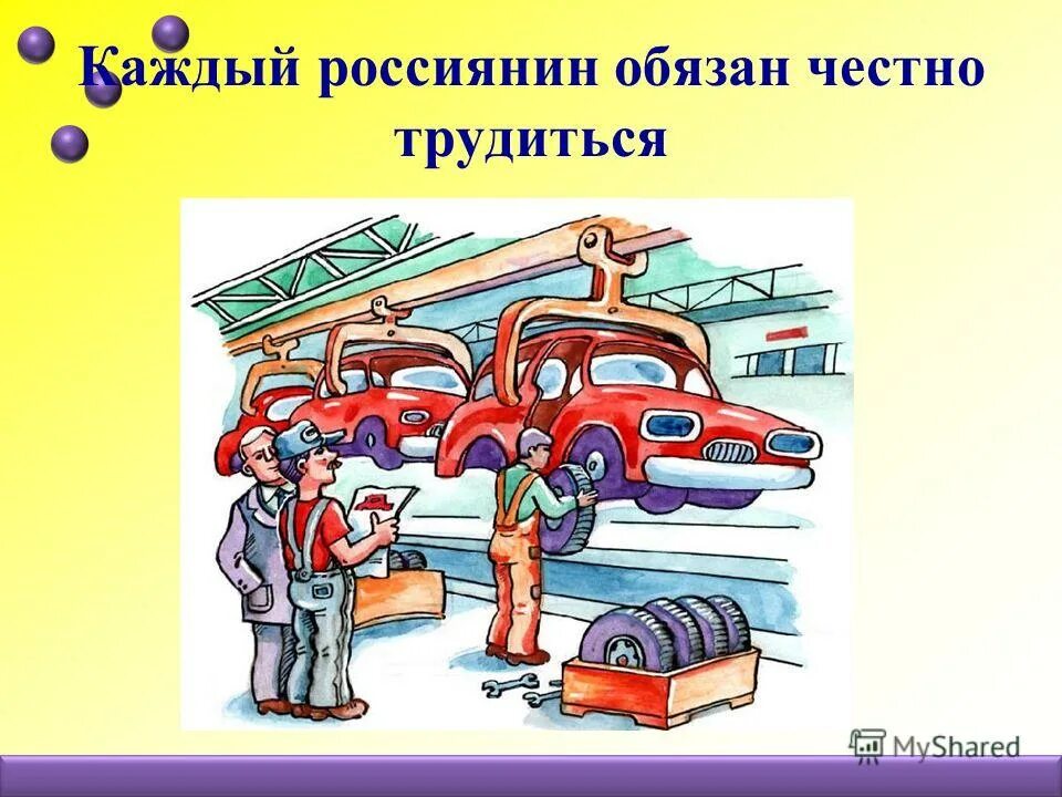 Будущее принадлежит людям честного труда подлежащее. Будущее принадлежит тому кто верит в свои мечты. Будущее принадлежит двум типам людей. Муравьи синтаксический разбор. Будущее принадлежит 2 типам людей человеку мысли и человеку труду.