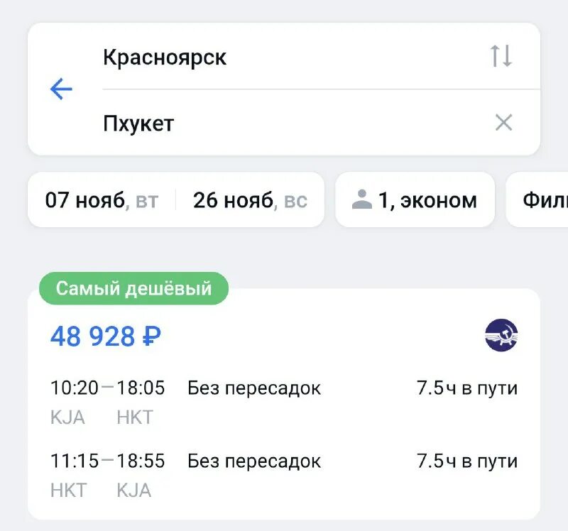 аэрофлот на пхукет по каким дням. авиакомпания трансаэро еда. перелет чартером пхукет. Su 274 аэрофлот. рейс орск-москва самолет из орска.
