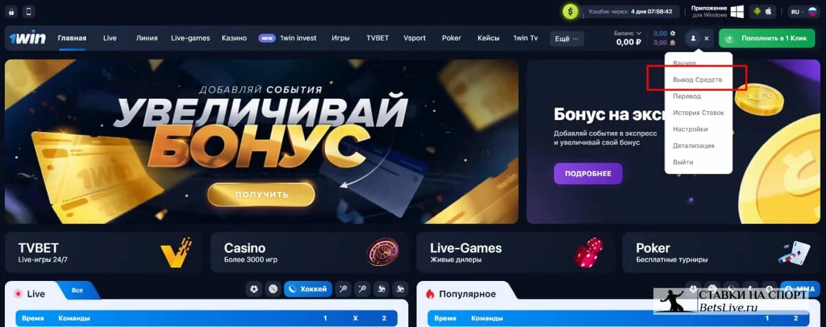 1win автоматы 1win go win j xyz. 1win вывод. История выводов 1win. 1win казино зарегистрироваться. Минимальная сумма вывода с 1win.