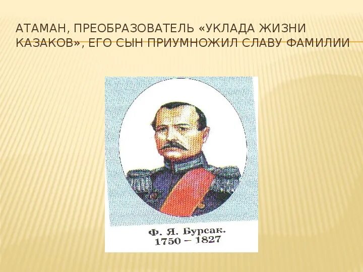 Его родоначальниками стали кубановедение значительная. История кубани. Литература кубани 19 века. Золотая орда 1243. Его родоначальниками стали кубановедение значительная.