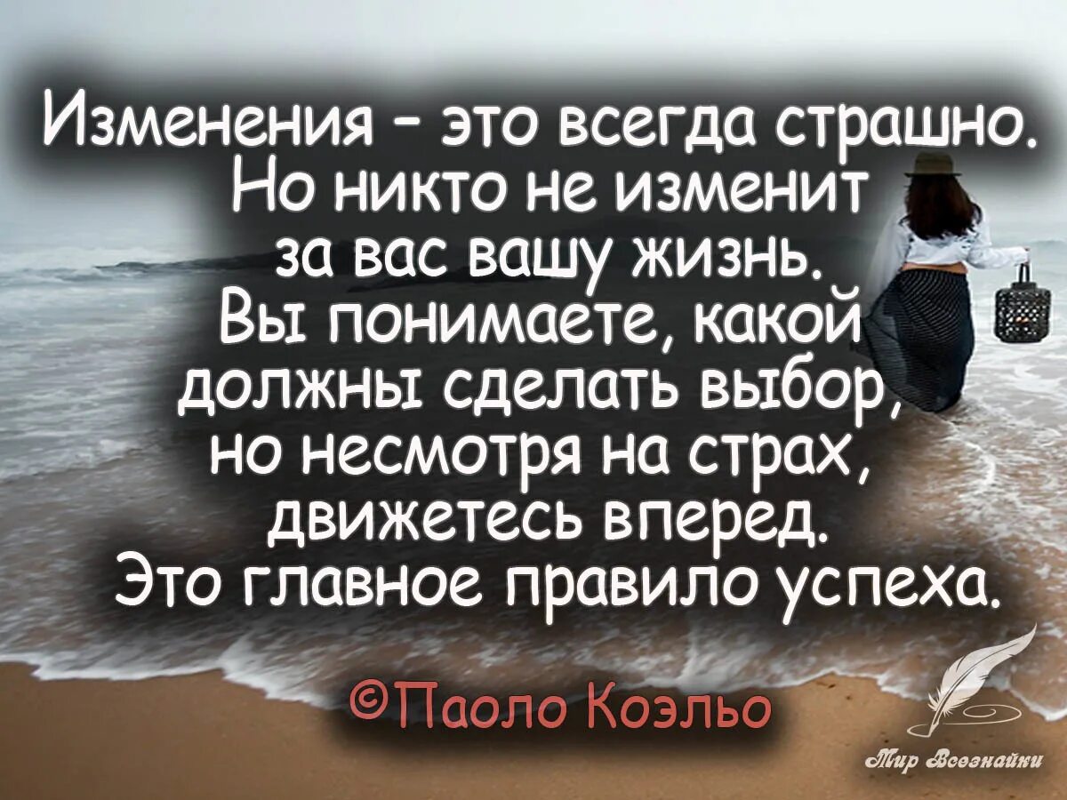 И приведет к новым проблемам. Хорошие цитаты. Высказывания о трудностях в жизни. Высказывания про изменения. Высказывания для статуса.