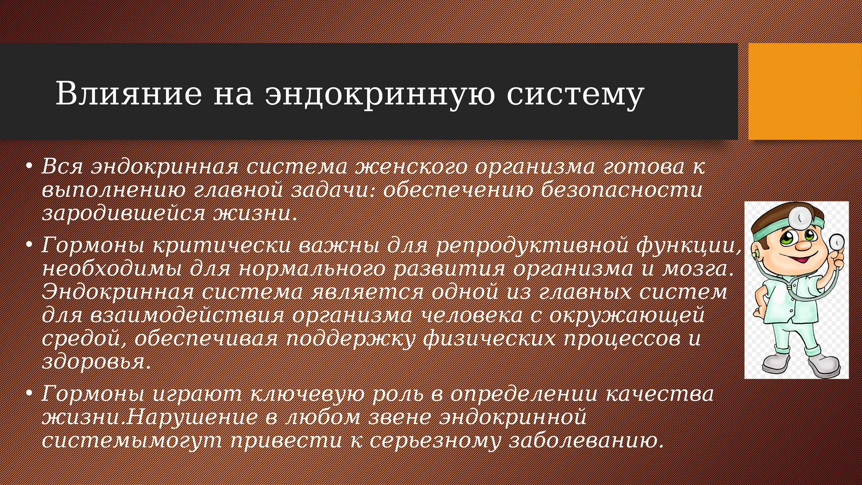 Медикаментозное прерывание осложнения. Санитарно-просветительная работа аборт. Медикаментозный аборт Орск. Медикаментозное прерывание Орск. Прерывание беременности презентация.