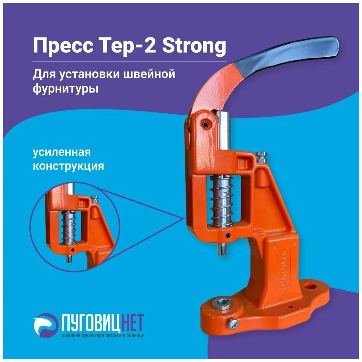 пресс для установки люверсов. насадки для пресса для установки кнопок. переходник для обтяжки пуговиц для пресса тер-2. установка кнопок прессом тер 2. пресс тер-2 koko 358.