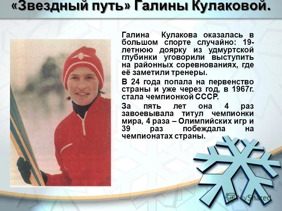 биография галины кулаковой