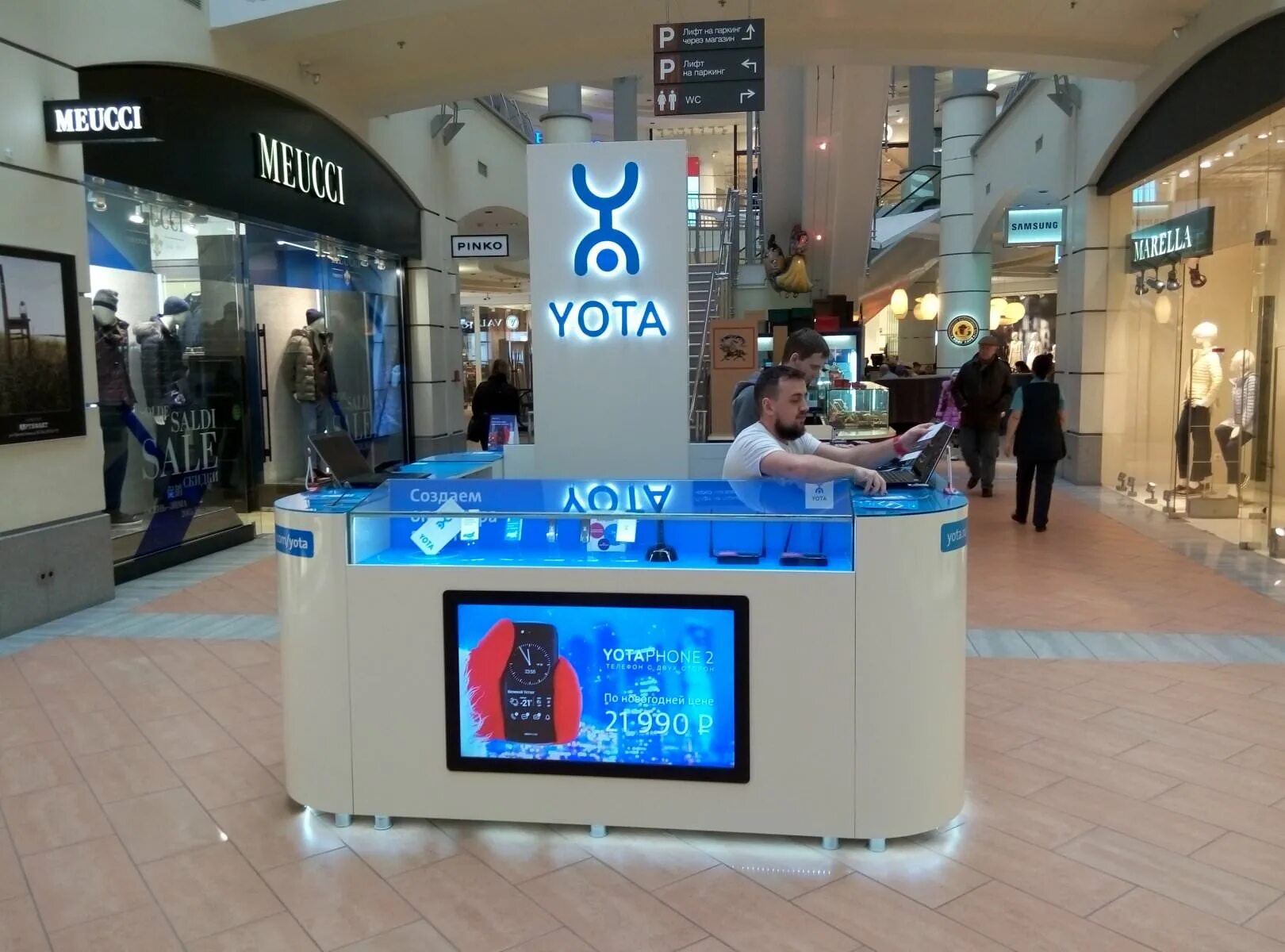 Офис yota в санкт-петербурге. Центр йота нижний новгород. Йота точка продаж. Бокс вкусно и точка yota. Фото йоты.