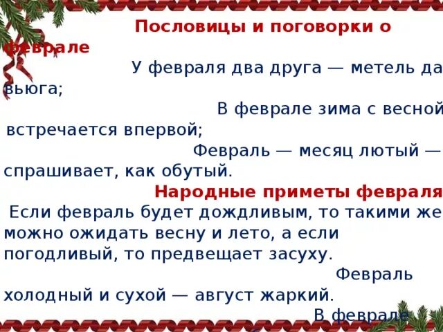 Метель пословицы