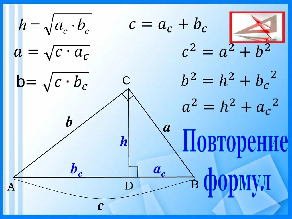 Проекция b c a