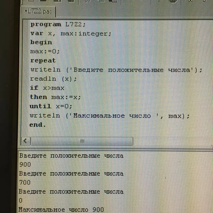 Введите сумму до 0. Выявление максимального числа программа. Написать программу для определения 0 наиконце числа. Ввод чисел пока не будет 0 питон. Вводить числа с клавиатуры пока не будет введено 0.