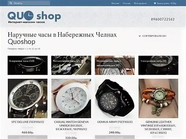 Час набережные челны