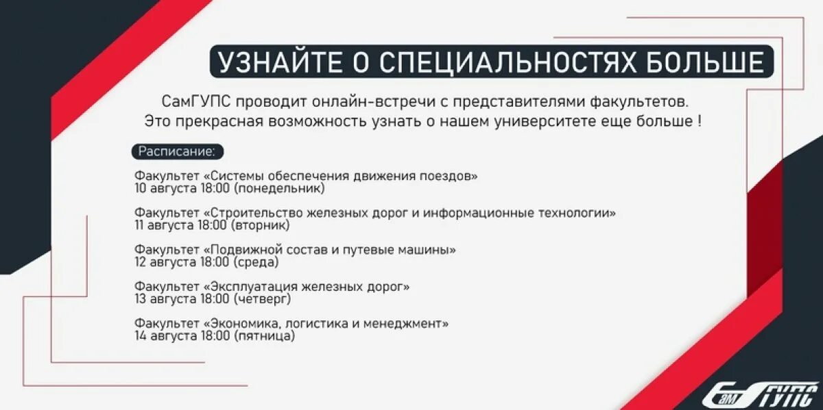 Самгупс личный кабинет. ЭИОС САМГУПС. САМГУПС эмблема. САМГУПС факультеты. САМГУПС специальности.