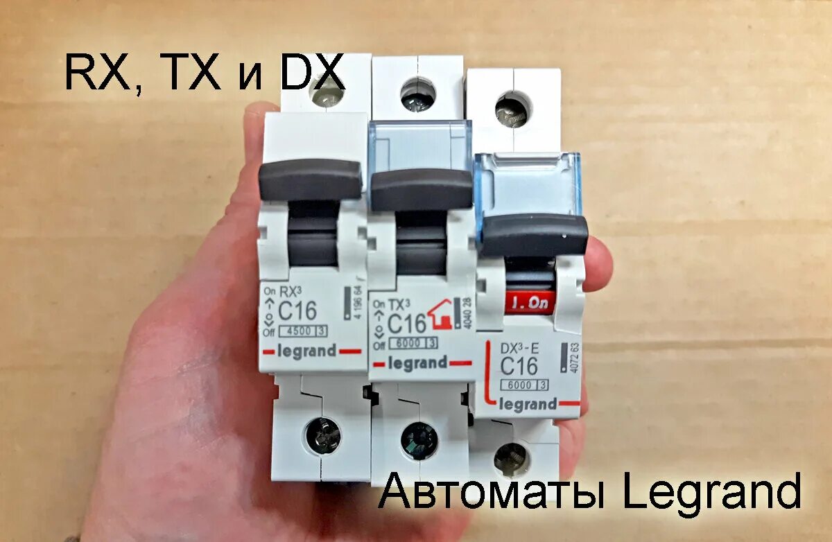 Автомат Legrand c16 dx3. Автомат Legrand 1p 32a rx3. Маркировка автоматов Legrand tx3. Выключатель автоматический однополюсный rx3. Legrand rx3 автоматический выключатель