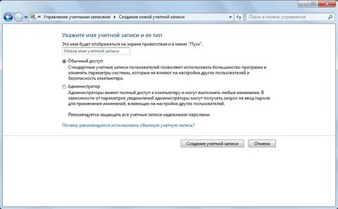 Команда создания учетной записи