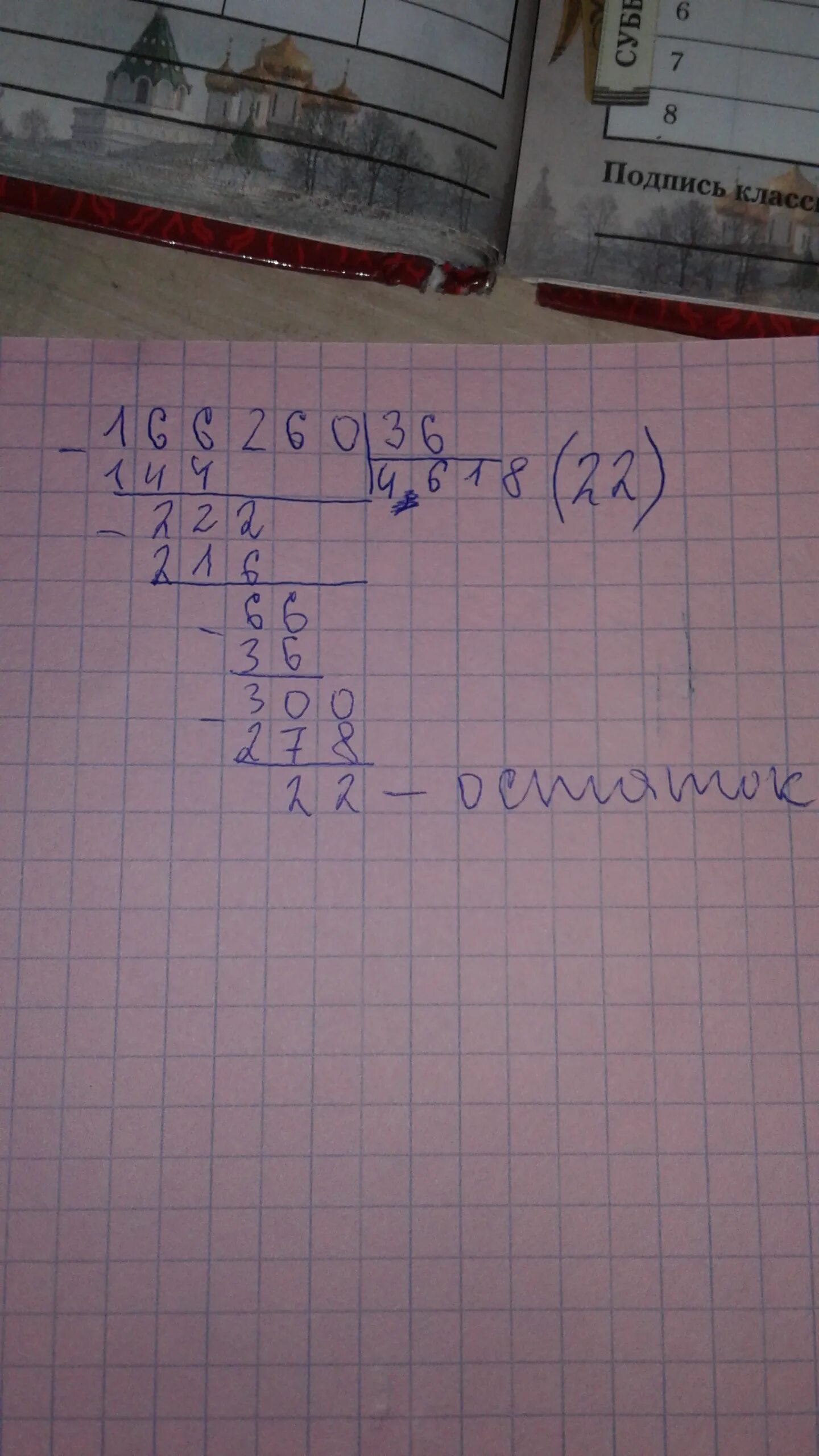 47 26 столбиком. 73044 36 столбиком. 73044 36 столбиком. 73044 36 столбиком. В табуне 800 лошадей из них 36%.