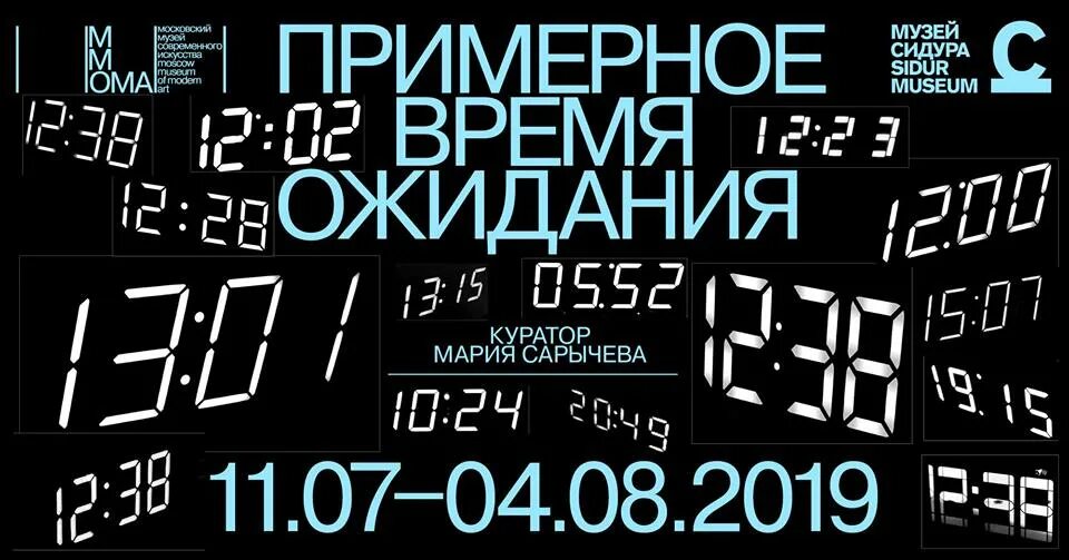 Вышло время ожидания. Примерное время ожидания. Время ожидания. Примерное время ожидания 1 день. Примерное время ожидания интернет магазин.