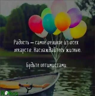 Наслаждение в каждом дне