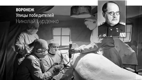 Бурденко посещение больных