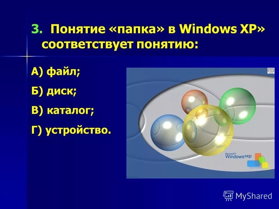 Понятие папки каталога директории. Понятие папка обозначает. Рапка. Понятия папки каталона директо. Папка операционной системы.