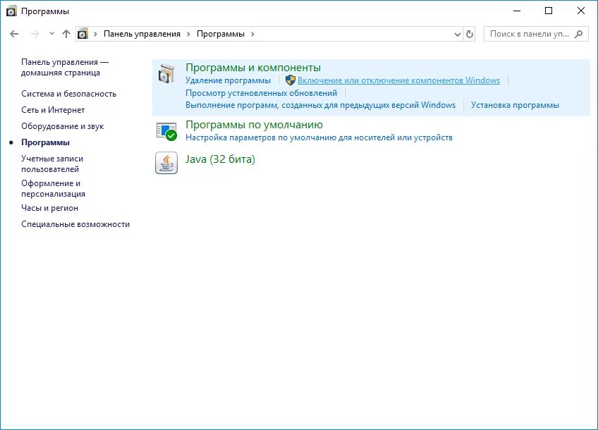 Где панель управления в windows 10. Панель управления программы. панель управления программы и компоненты. панель управления windows 10 программы и компоненты. управление приложениями.