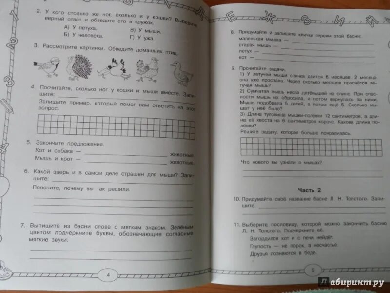 Комплексные задания 3 класс ответы. Комплексные работы 1 класс тренажёр. Итоговые комплексные работы 1 класс тренажер для школьников. Комплексные работы 1 класс Узорова Нефедова. Интегрированная итоговая работа для 1 класса.