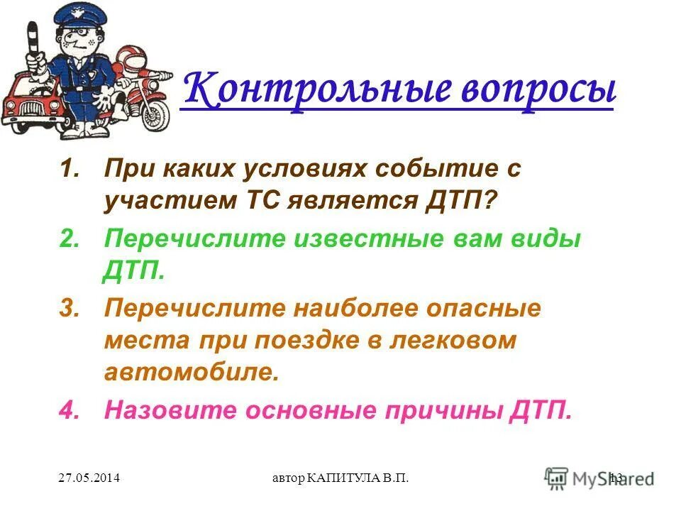 перечислите самые. 2. черты характера человека список. форматы аудио. перечислите самые.