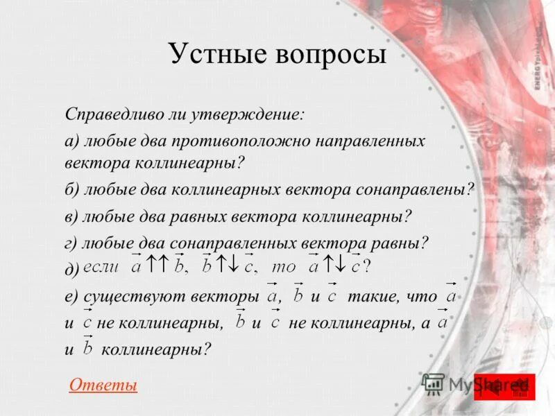 Комплан. Компллнарные веткротв. Кто заинтересован в бизнес плане. Заинтересованная сторона бизнес плана. Кто заинтересован в бизнес планировании.