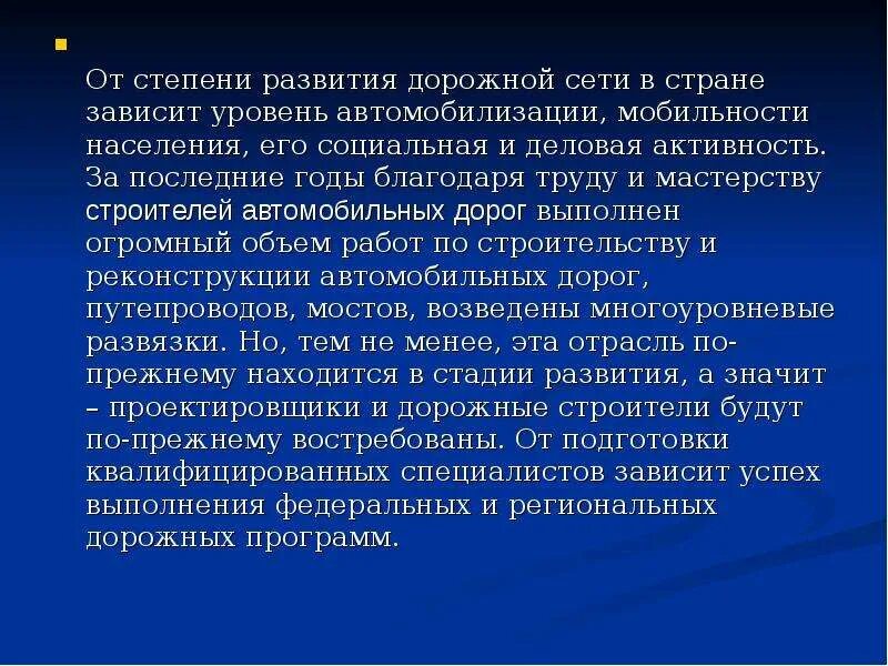 Мой папа Дорожник презентация. Профессия Дорожник описание. Дорожники профессия доклад. Актуальность профессии Дорожник.