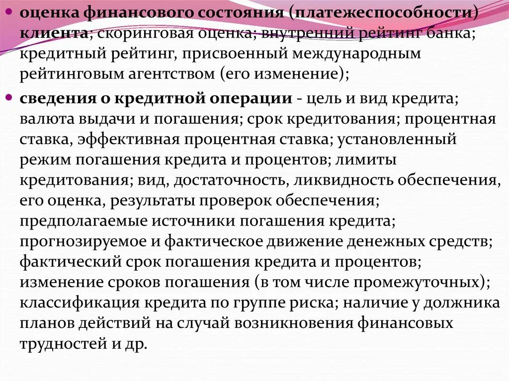 Оценка финансового состояния. Оценка финансового положения. Оценка финансового самочувствия. Оценка финансового положения банка. Финансовые изменения в банках