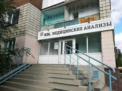 Кдл омск адреса и график