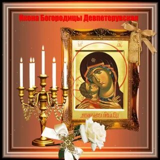 Март иконы
