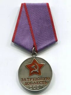 Орден трудовая доблесть