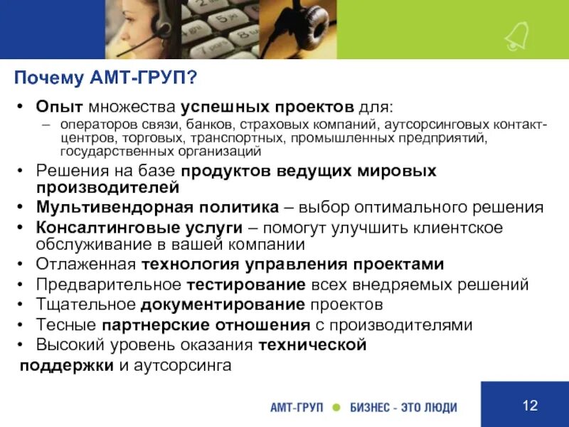 Амт электронное обучение. Амт груп. амт страхование. стандарт связи амт. амт в медицине расшифровка.