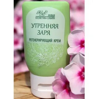 Сибирская косметика