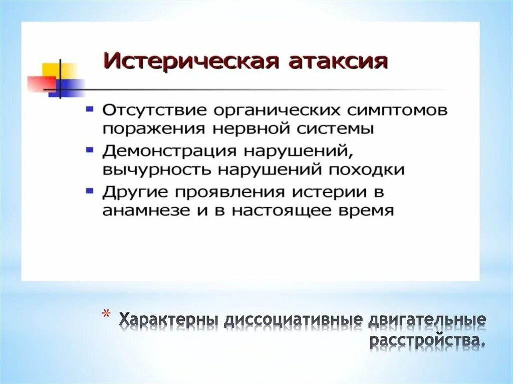 Виды атаксии