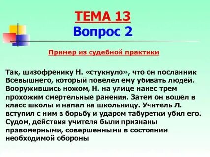 Судебная практика налог на прибыль