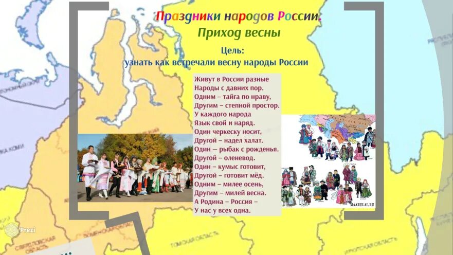 ОРКСЭ вводный урок
