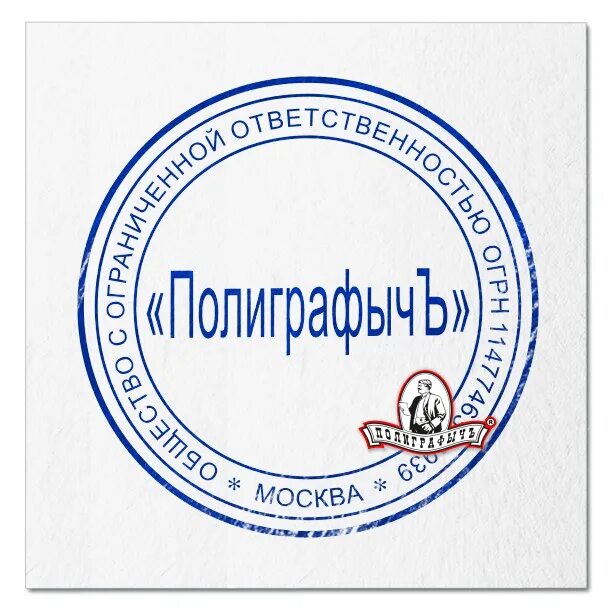 Макеты печатей и штампов для воинских частей - Печати почтой