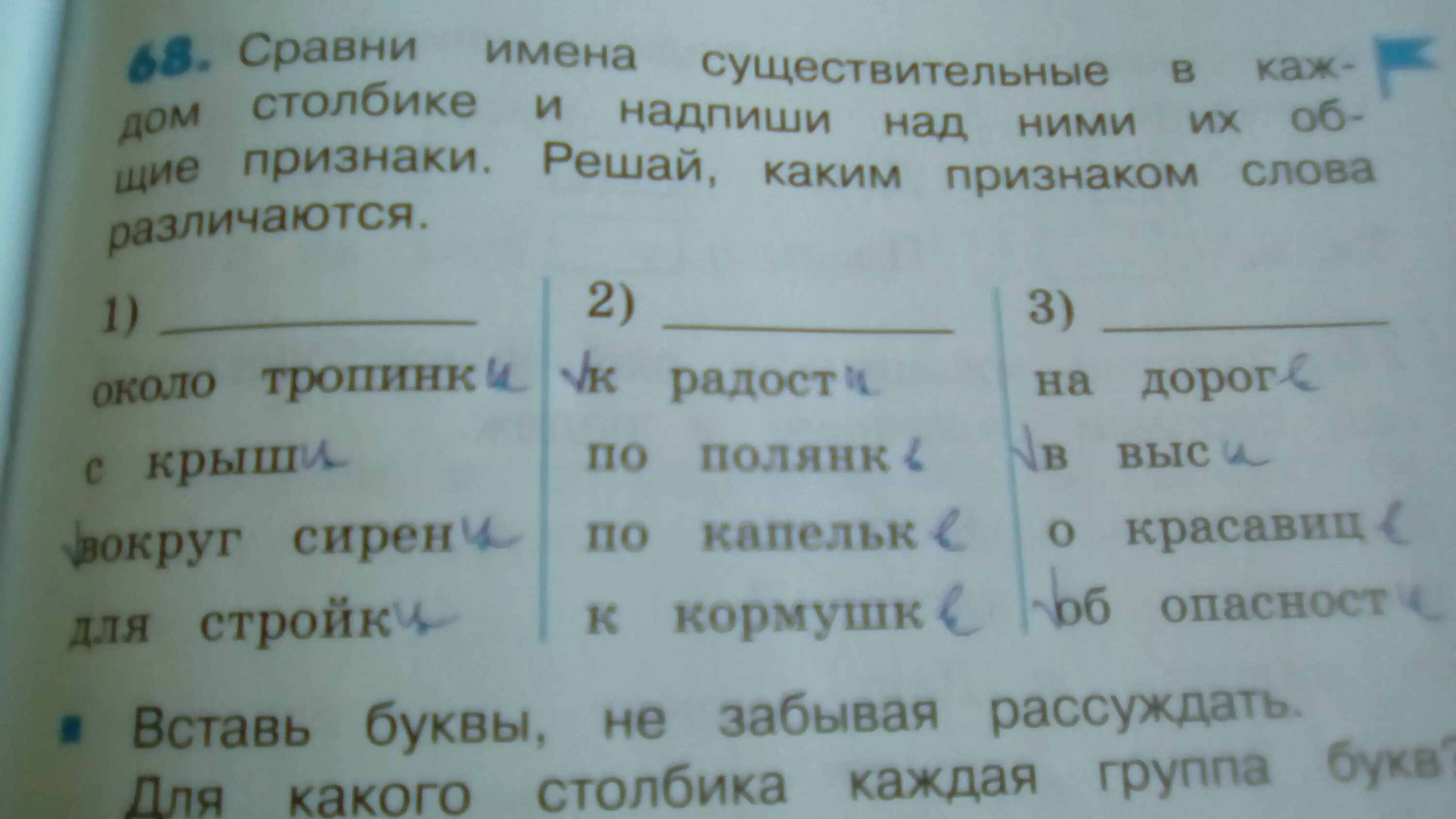 Сравнение имен чисел