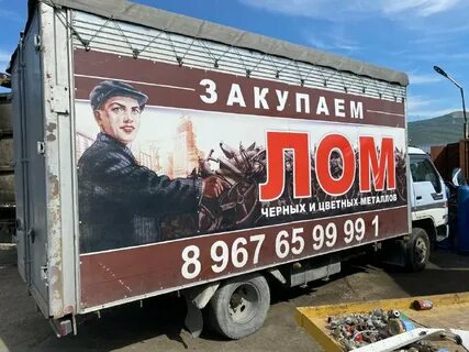 Металлолом в новороссийске