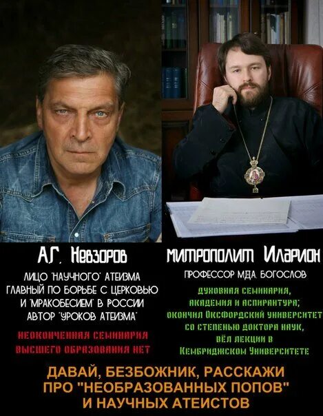 Самые известные русские атеисты. Православный атеизм. Анекдоты про верующих и атеистов. Русский атеизм. Атеист.