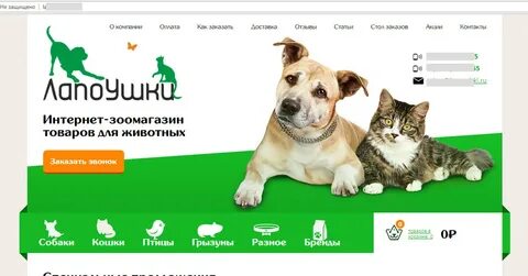 Собака маркет интернет магазин