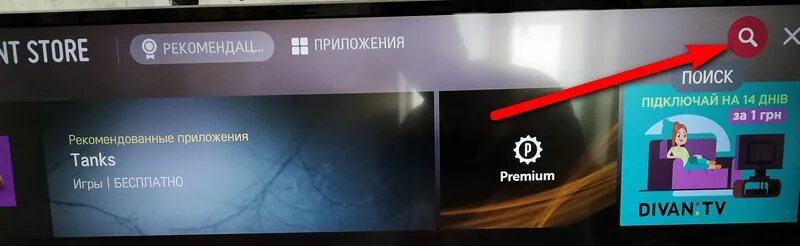 Медиа Стейшен х на смарт ТВ LG. FORKPLAYER для LG Smart TV через Tvigle 2022. Медиа статион х на смарт ТВ. FORKPLAYER LG WEBOS.